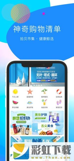 潮海購(gòu)app,潮海購(gòu)app安卓版