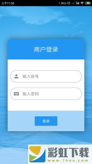 眾流零售商戶(hù)端app,眾流零售商戶(hù)端app安卓版