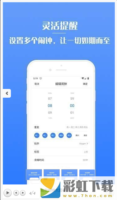 懶蟲鬧鐘app,懶蟲鬧鐘app安卓版