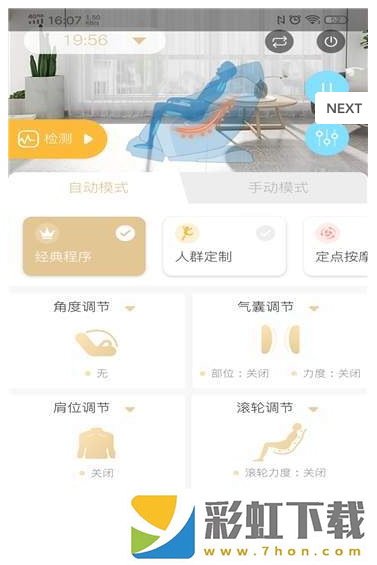 榮耀健康+app,榮耀健康+app安卓版