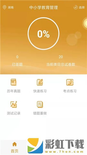 自考護理專業(yè)app,自考護理專業(yè)app安卓版