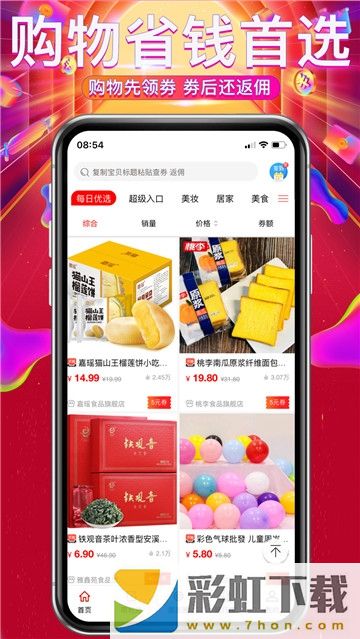 鉅惠網(wǎng)app,鉅惠網(wǎng)app安卓版