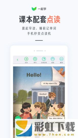 一起學(xué)app,一起學(xué)app安卓版