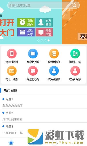 問(wèn)答小秘app,問(wèn)答小秘app安卓版