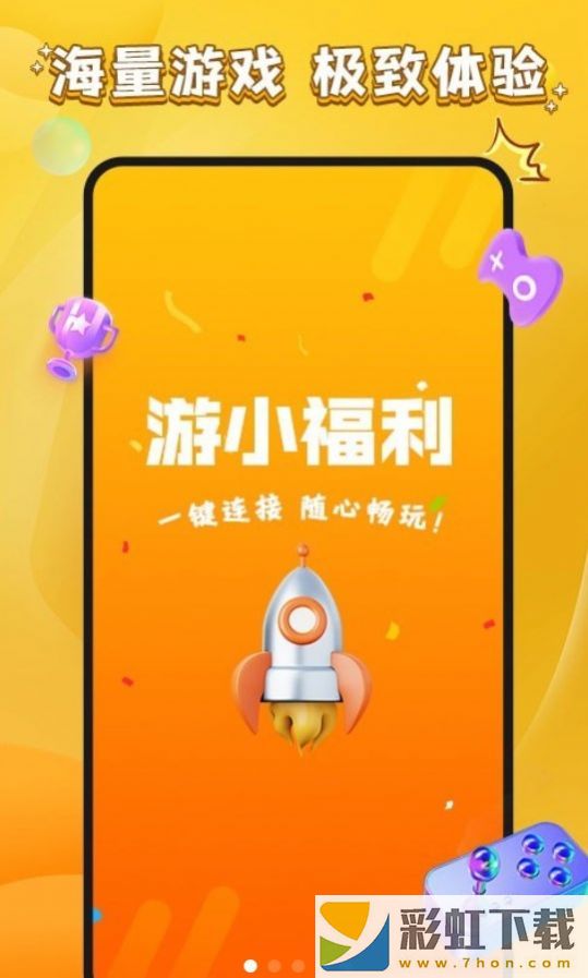 游小福利軟件,游小福利app