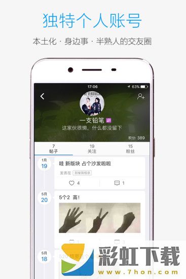 酷米客app,酷米客app安卓版