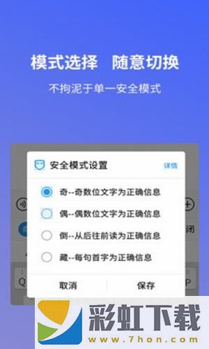 安心輸入法app,安心輸入法app安卓版