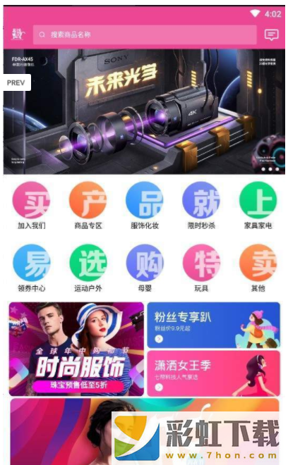 易選購app,易選購app安卓版