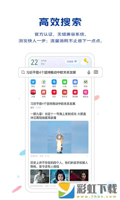 vivo瀏覽器通用版2023最新版,vivo瀏覽器通用版安卓