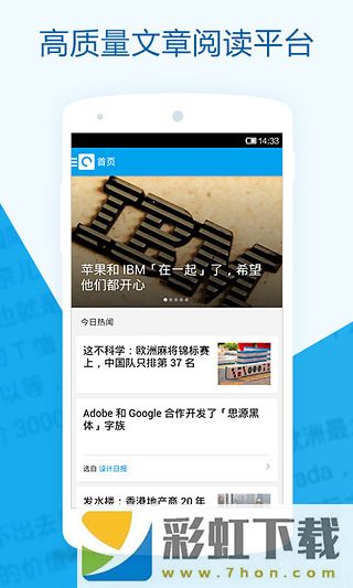 知乎日?qǐng)?bào)app,知乎日?qǐng)?bào)app安卓版