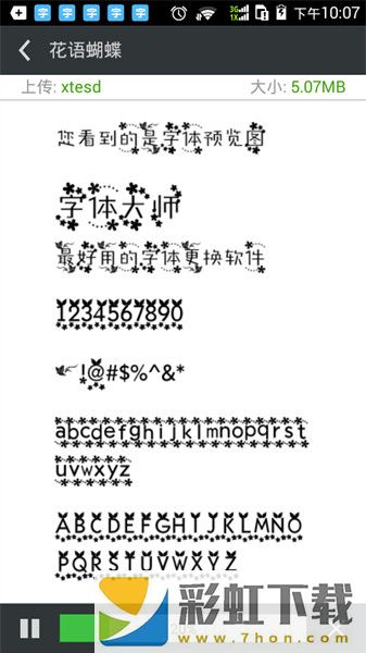 免費字體更換手機版