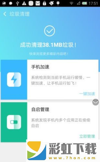 馬上清理app,馬上清理app安卓版