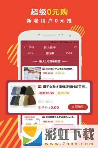 值物寶app,值物寶app安卓版