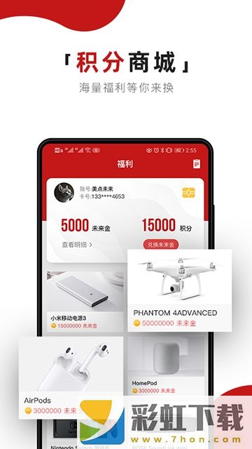 公益報(bào)國(guó)app,公益報(bào)國(guó)app手機(jī)版v2.0.2