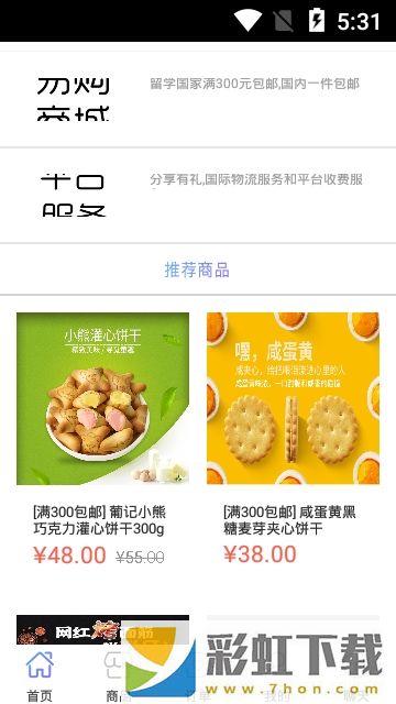 留學(xué)易購app,留學(xué)易購app手機版