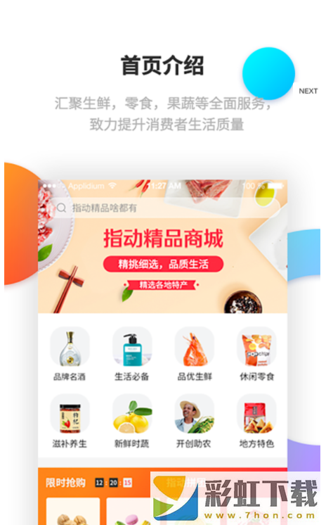 指動(dòng)精品app,指動(dòng)精品app安卓版