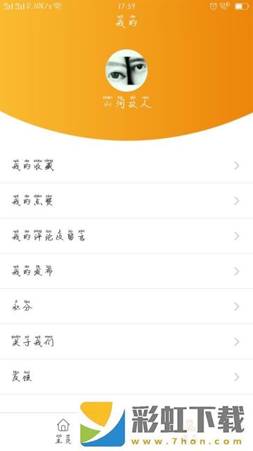 笑源愛皮皮app,笑源愛皮皮app安卓版