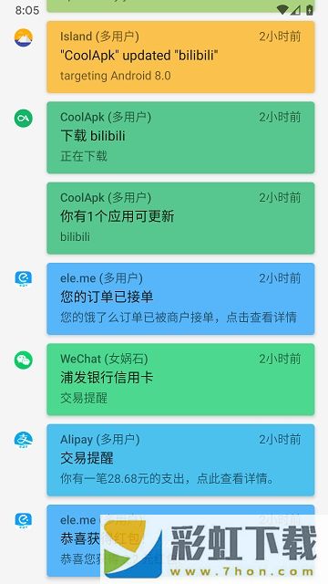 通知濾盒app,通知濾盒app安卓版