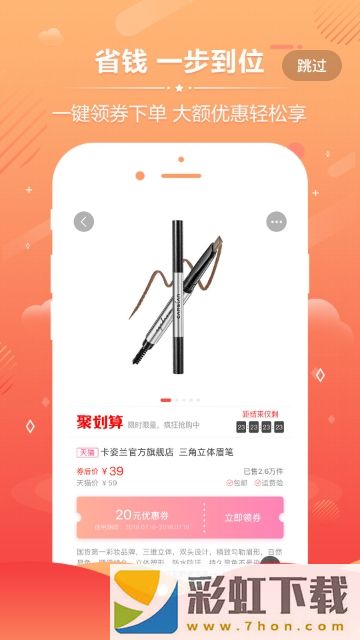 淘樂趣購app,淘樂趣購app安卓版