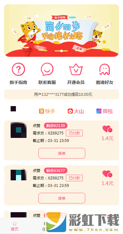 抖掏app,抖掏app安卓版v1.0.0