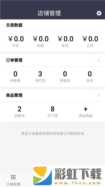 小辣椒供應端app,小辣椒供應端app手機版