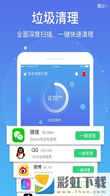 飛碟清理大師app,飛碟清理大師app安卓版