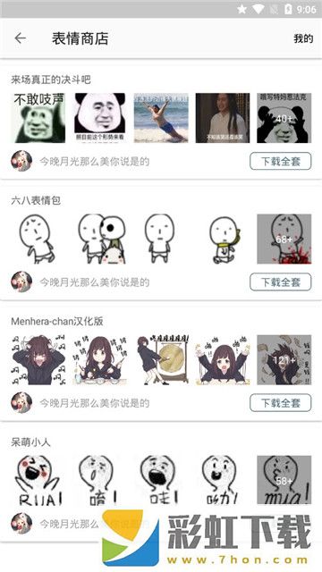 表情包斗圖軟件app,表情包斗圖軟件app手機(jī)版