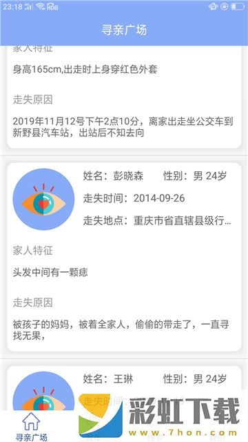 太陽尋人app,太陽尋人app安卓版