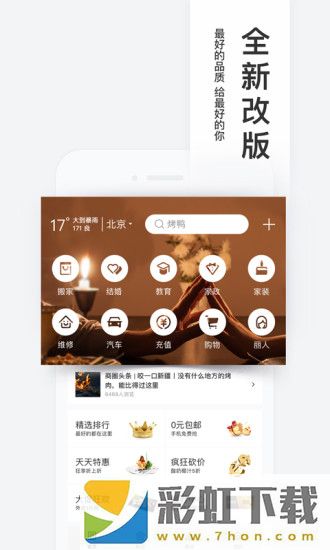 百度糯米app,百度糯米app安卓版