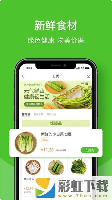 輝鮮app,輝鮮app安卓版v1.0.2