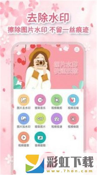 去馬賽克app最新版