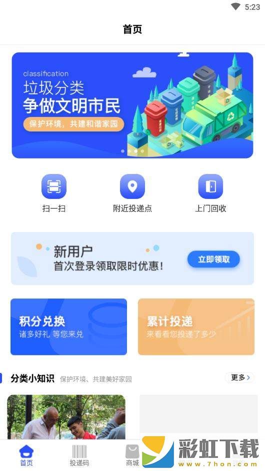 全分類app,全分類app手機(jī)版