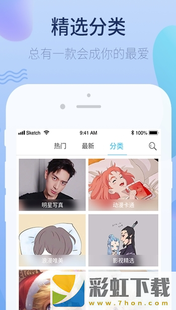 萌心壁紙app,萌心壁紙app安卓版