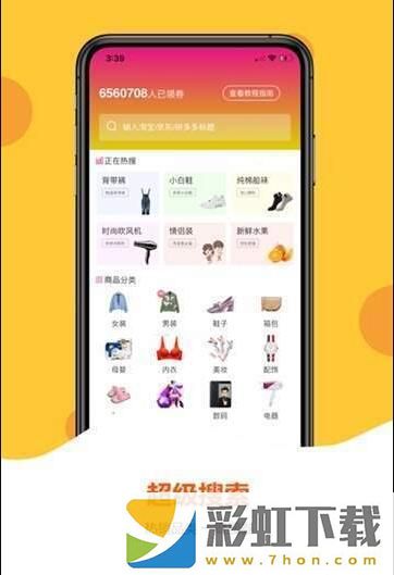 簡單價app,簡單價app安卓版