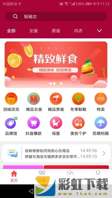 拼貓app,拼貓app安卓版