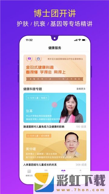 健康日歷app,健康日歷app手機版