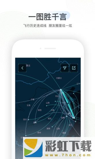 航旅縱橫app,航旅縱橫app安卓版