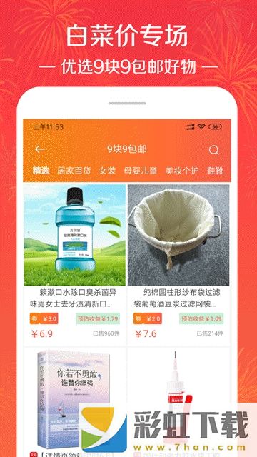 省掌柜app,省掌柜app安卓版