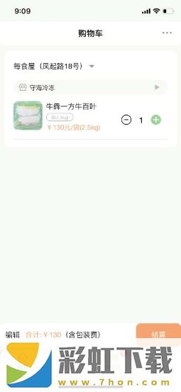 廚薈通app,廚薈通app安卓版v1.1