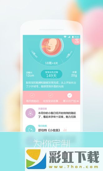 寶寶樹(shù)孕育app,寶寶樹(shù)孕育app安卓版