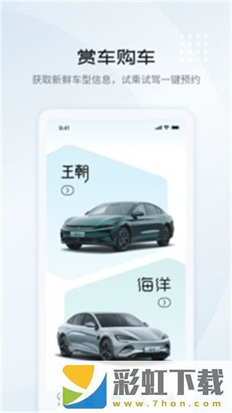 比亞迪汽車