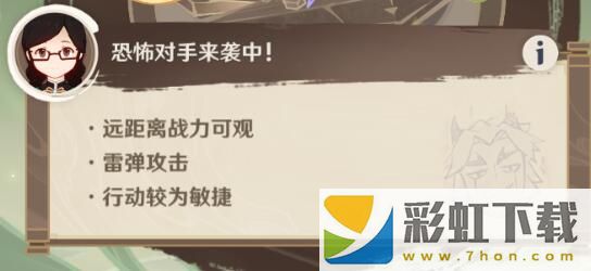 原神荒瀧甲光烈烈斗蟲大修行第二天攻略