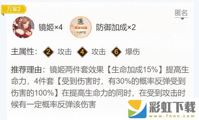 陰陽師螢草御魂搭配2024