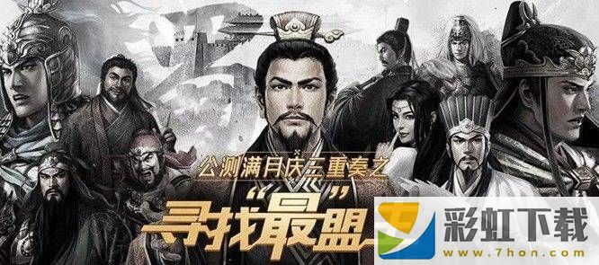 三國志戰(zhàn)略版S2賽季什么時(shí)候開始-三國志戰(zhàn)略版S2賽季開始時(shí)間介紹