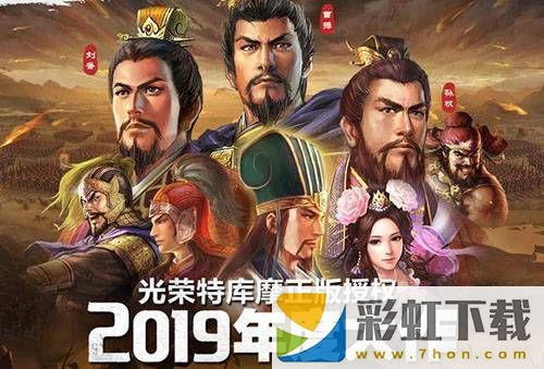 三國志戰(zhàn)略版選哪個武將好-三國志戰(zhàn)略版選武將推薦