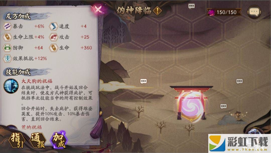 陰陽師全新戰(zhàn)場玩法來襲