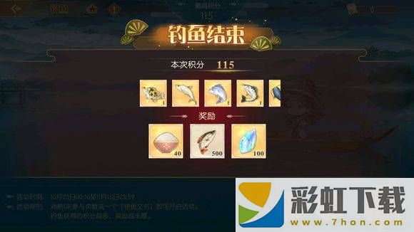 食物語釣魚怎么玩