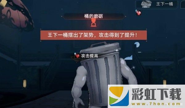 崩壞星穹鐵道王下一桶位置一覽