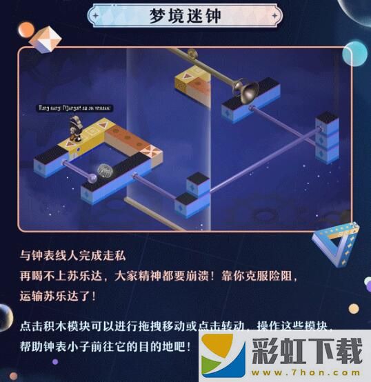 崩壞星穹鐵道哈努兄弟越獄記怎么做