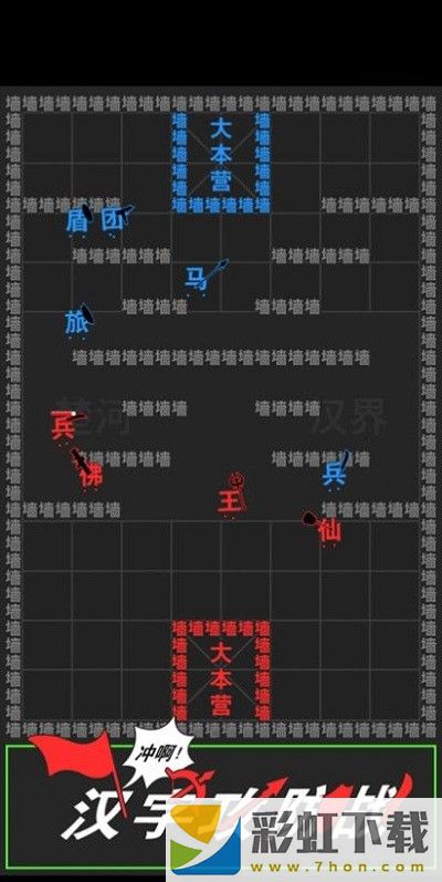 漢字攻防戰(zhàn)